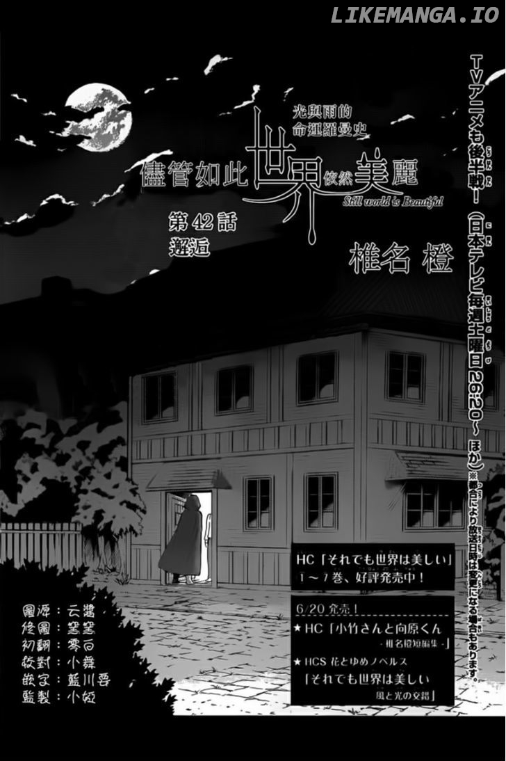 Soredemo Sekai Wa Utsukushii chapter 42 - page 4