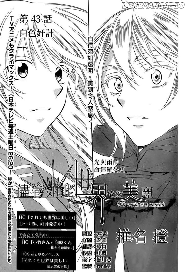 Soredemo Sekai Wa Utsukushii chapter 43 - page 3