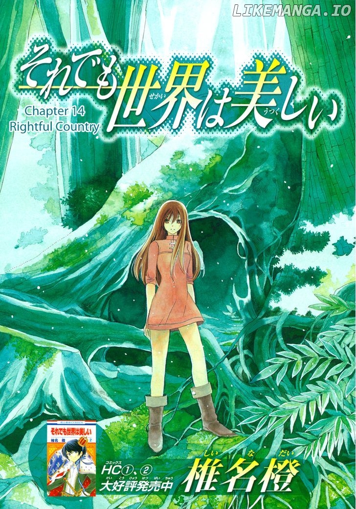 Soredemo Sekai Wa Utsukushii chapter 14 - page 2
