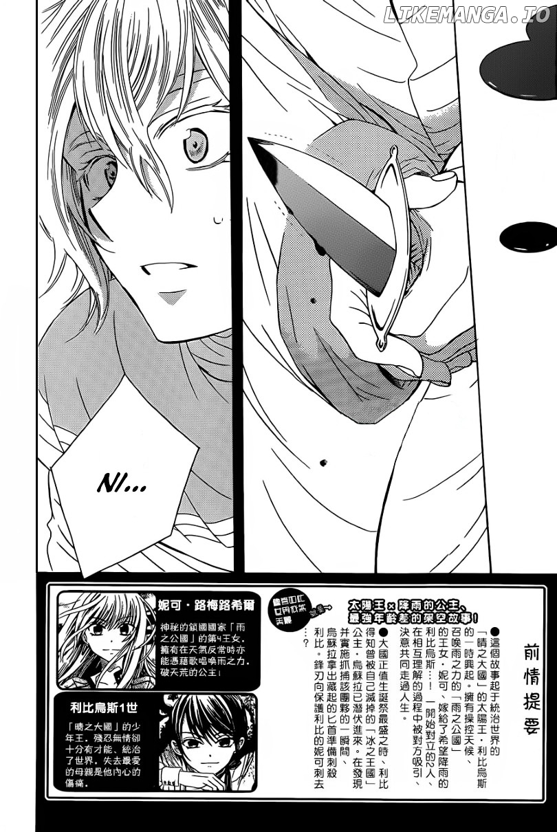 Soredemo Sekai Wa Utsukushii chapter 49 - page 3