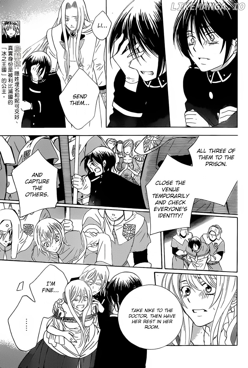Soredemo Sekai Wa Utsukushii chapter 49 - page 8