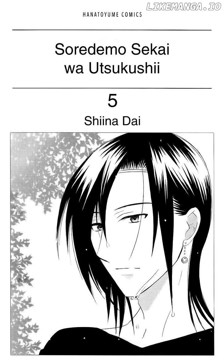 Soredemo Sekai Wa Utsukushii chapter 21 - page 2