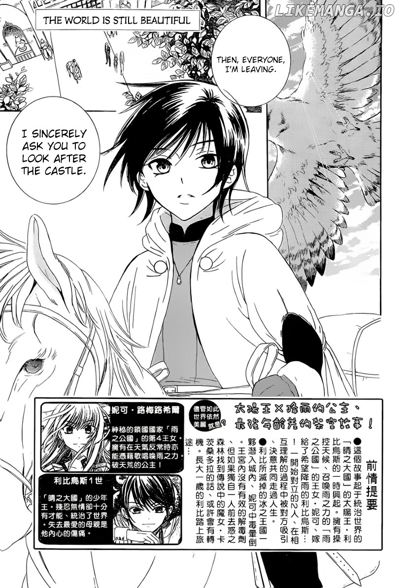 Soredemo Sekai Wa Utsukushii chapter 56 - page 4