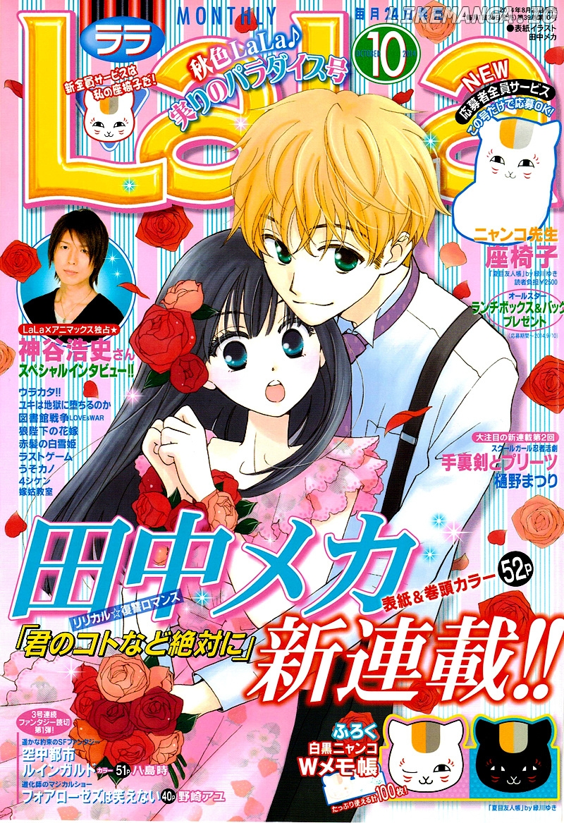 Kimi no Koto nado Zettai ni chapter 1 - page 4