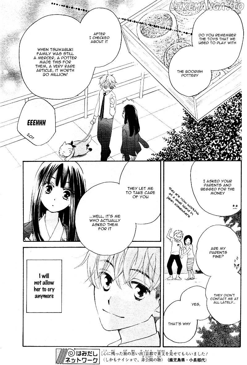 Kimi no Koto nado Zettai ni chapter 1 - page 44