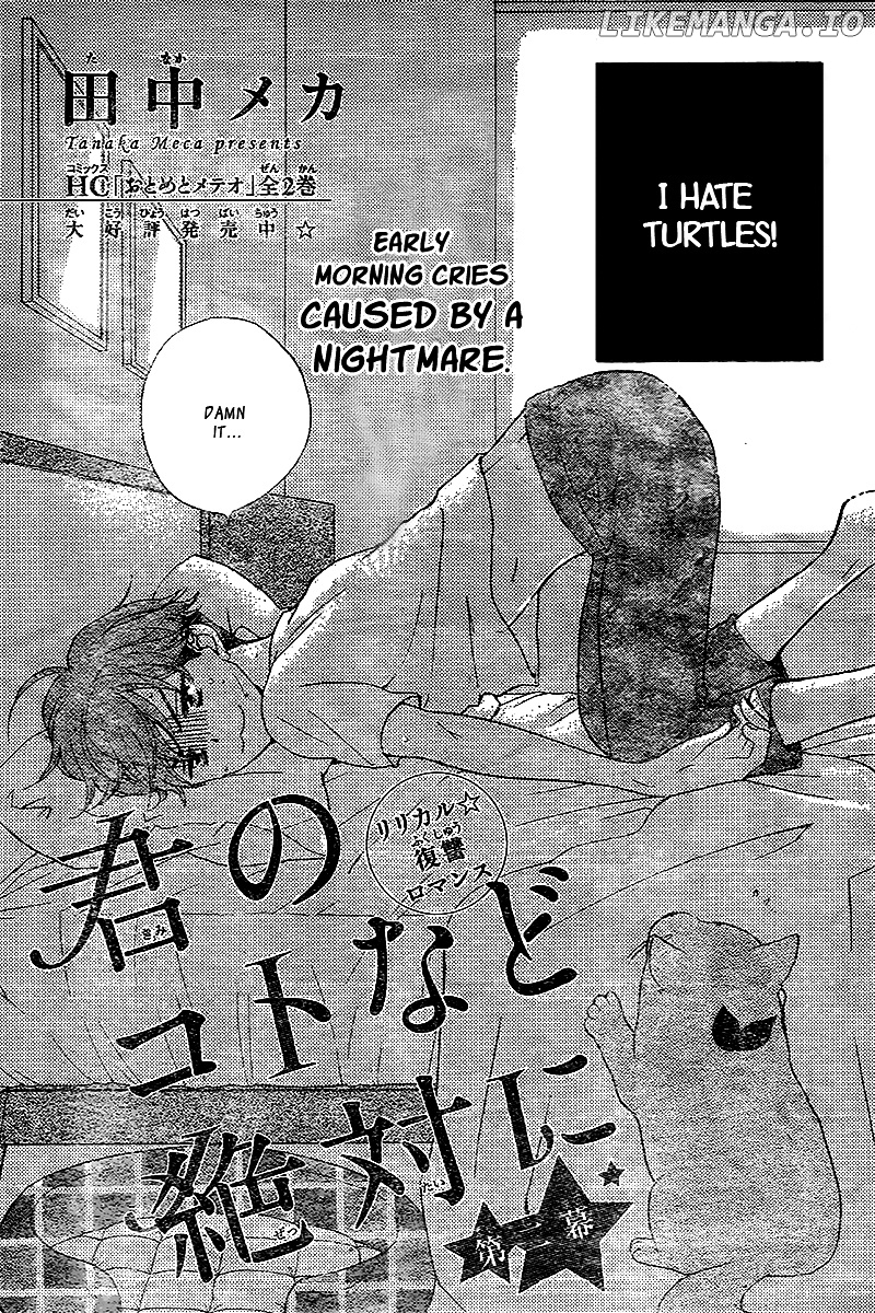 Kimi no Koto nado Zettai ni chapter 2 - page 5
