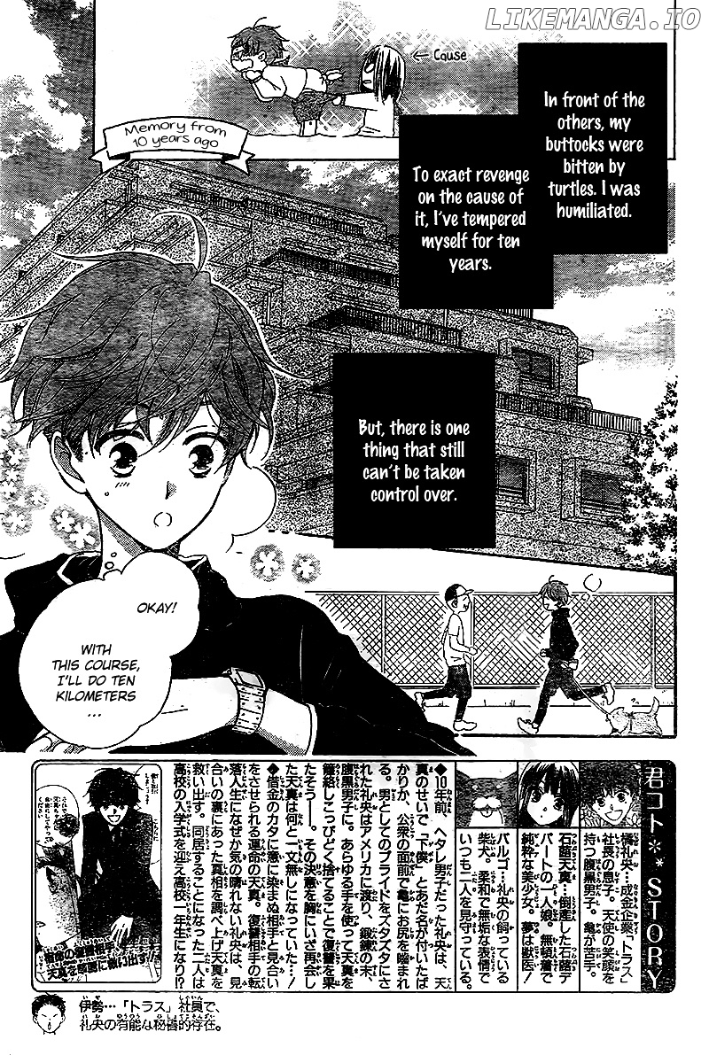 Kimi no Koto nado Zettai ni chapter 2 - page 6