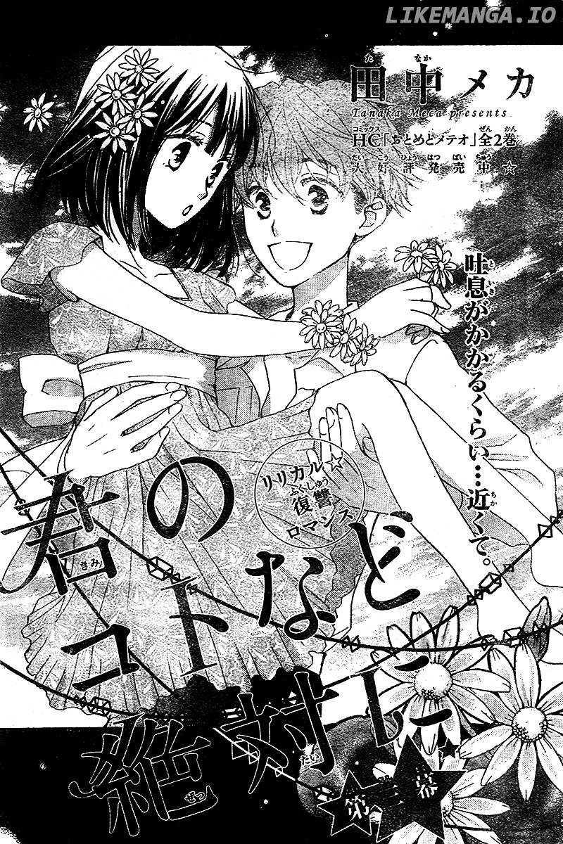 Kimi no Koto nado Zettai ni chapter 3 - page 4