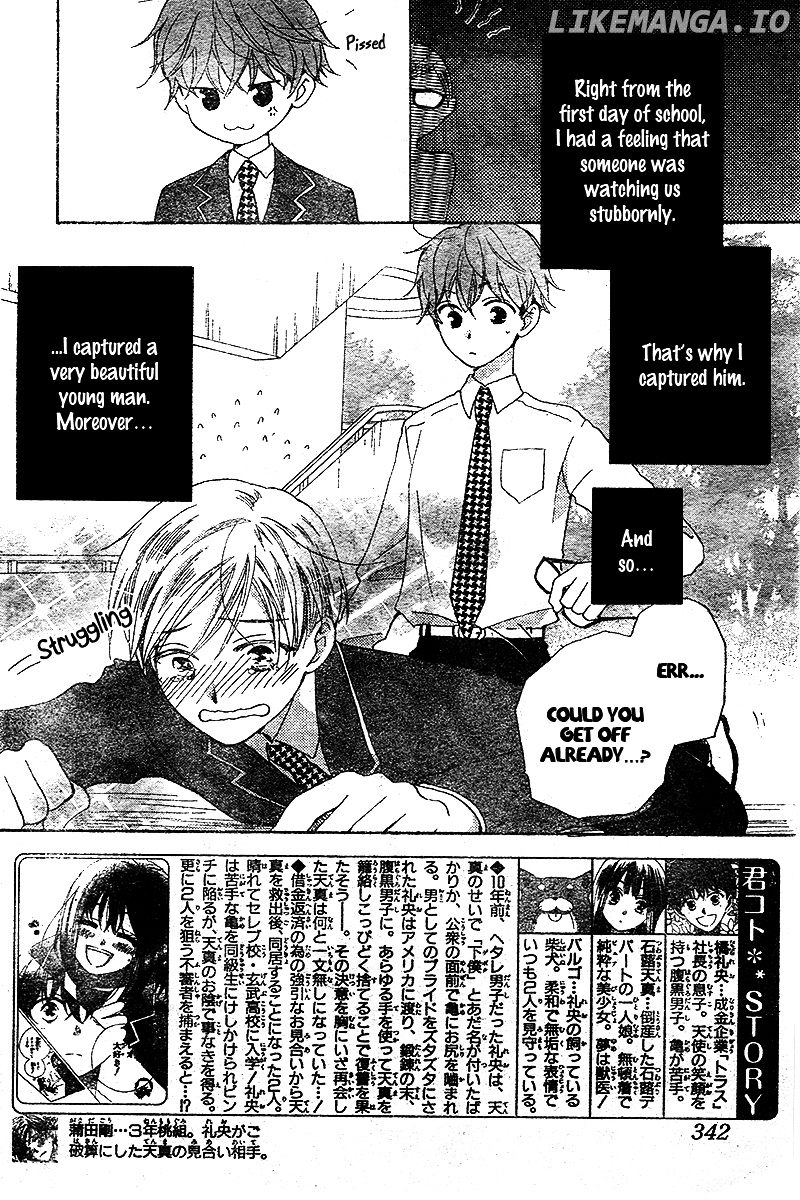 Kimi no Koto nado Zettai ni chapter 3 - page 5