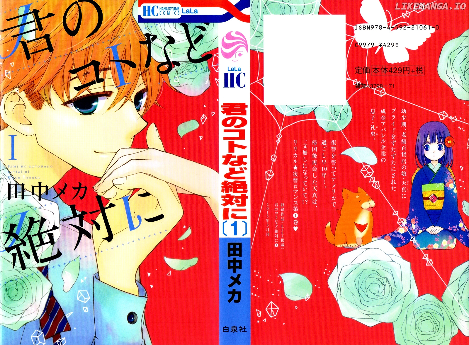 Kimi no Koto nado Zettai ni chapter 4 - page 4