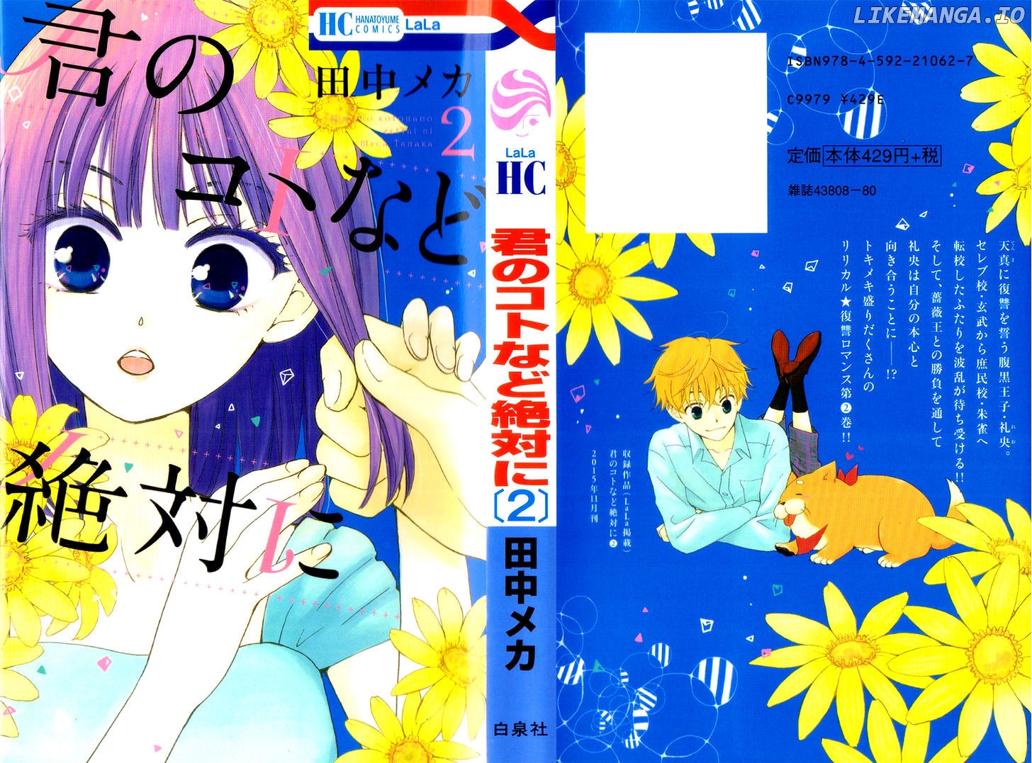 Kimi no Koto nado Zettai ni chapter 6 - page 4