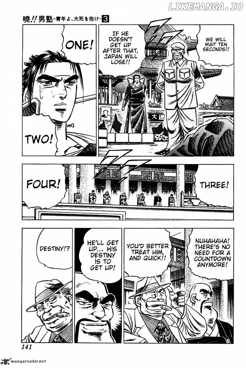 Akatsuki!! Otokojuku – Seinen Yo, Taishi Wo Idake chapter 22 - page 8