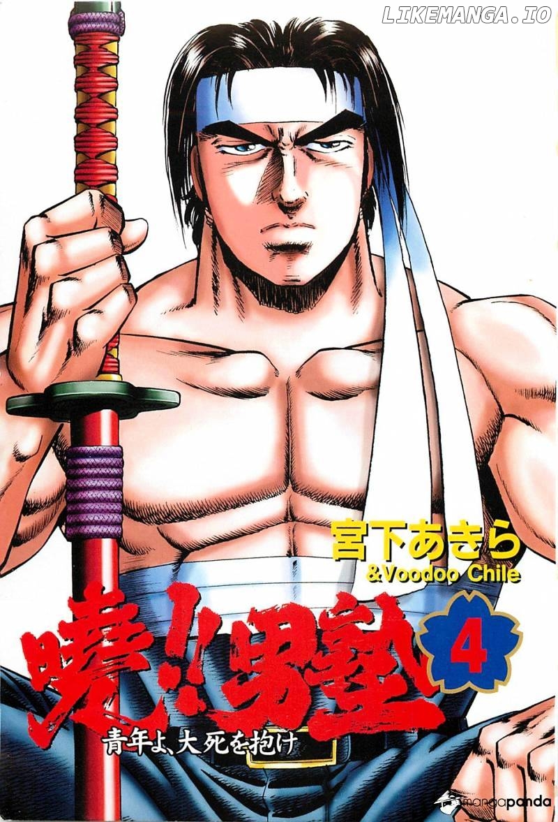 Akatsuki!! Otokojuku – Seinen Yo, Taishi Wo Idake chapter 25 - page 3