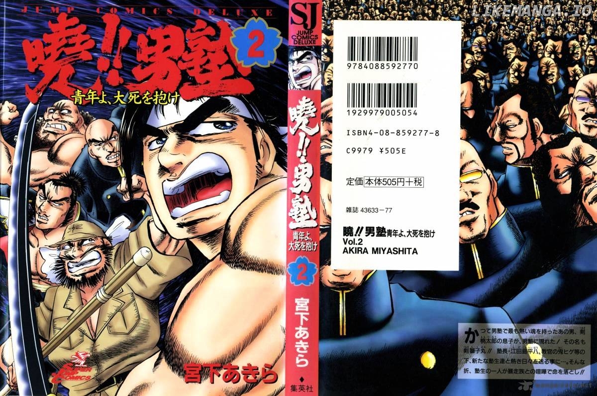 Akatsuki!! Otokojuku – Seinen Yo, Taishi Wo Idake chapter 9 - page 1