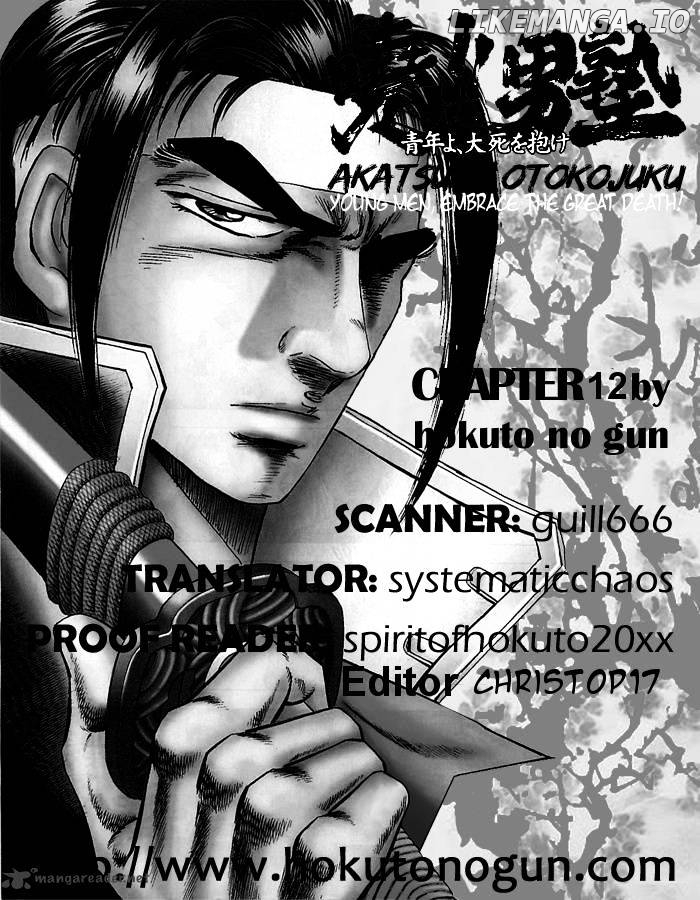 Akatsuki!! Otokojuku – Seinen Yo, Taishi Wo Idake chapter 12 - page 25