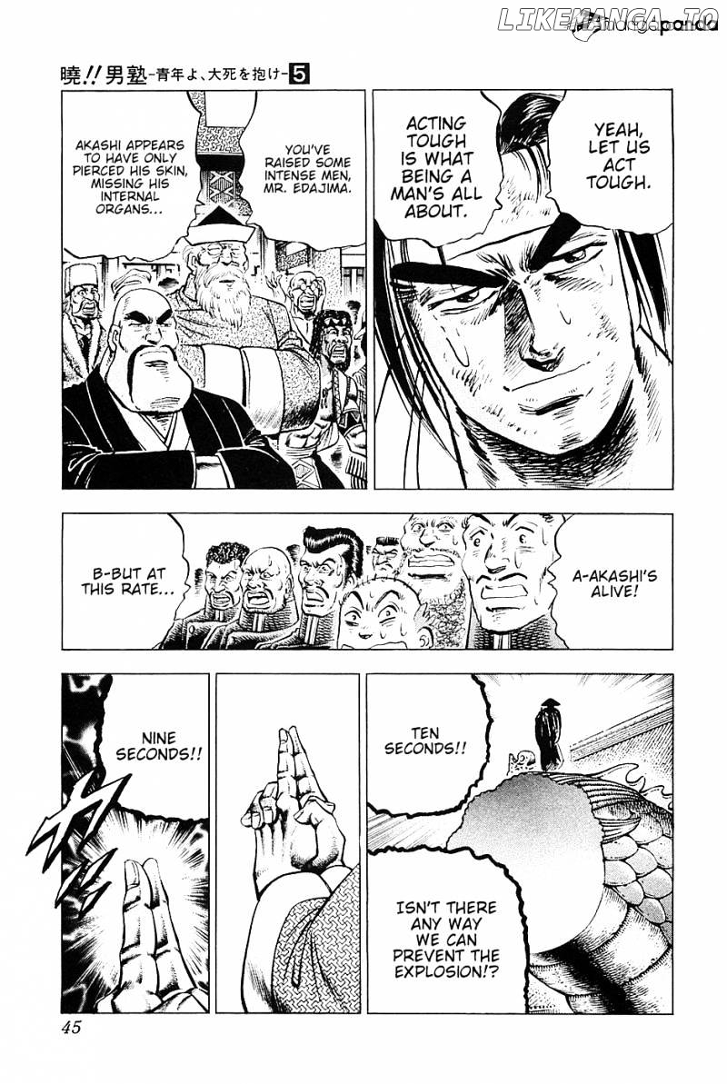 Akatsuki!! Otokojuku – Seinen Yo, Taishi Wo Idake chapter 34 - page 17