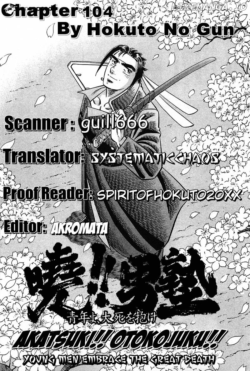 Akatsuki!! Otokojuku – Seinen Yo, Taishi Wo Idake chapter 104 - page 24