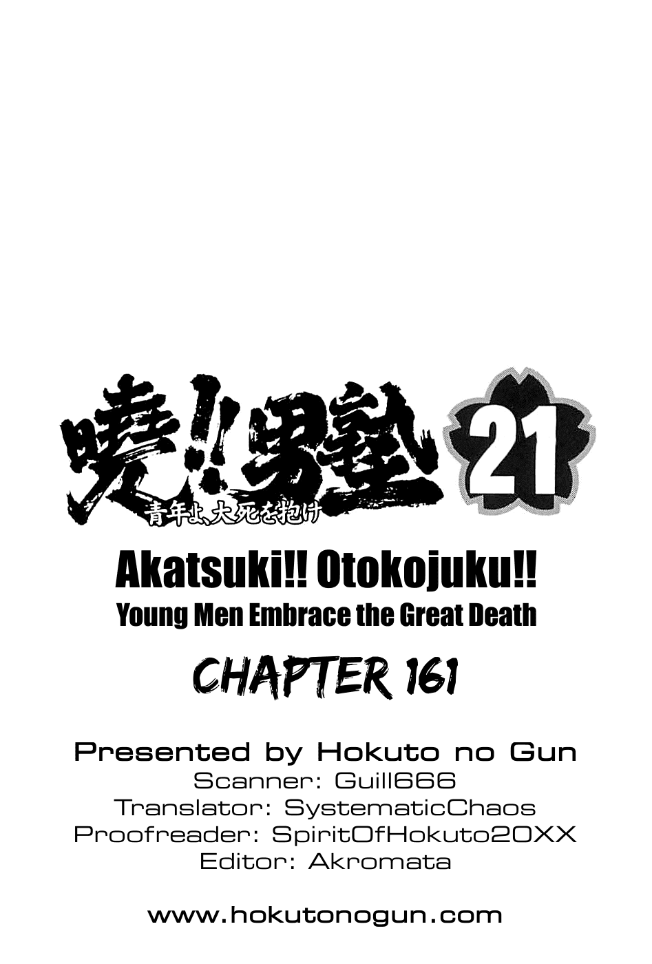 Akatsuki!! Otokojuku – Seinen Yo, Taishi Wo Idake chapter 161 - page 25