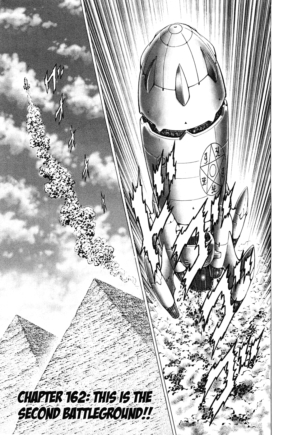 Akatsuki!! Otokojuku – Seinen Yo, Taishi Wo Idake chapter 162 - page 1
