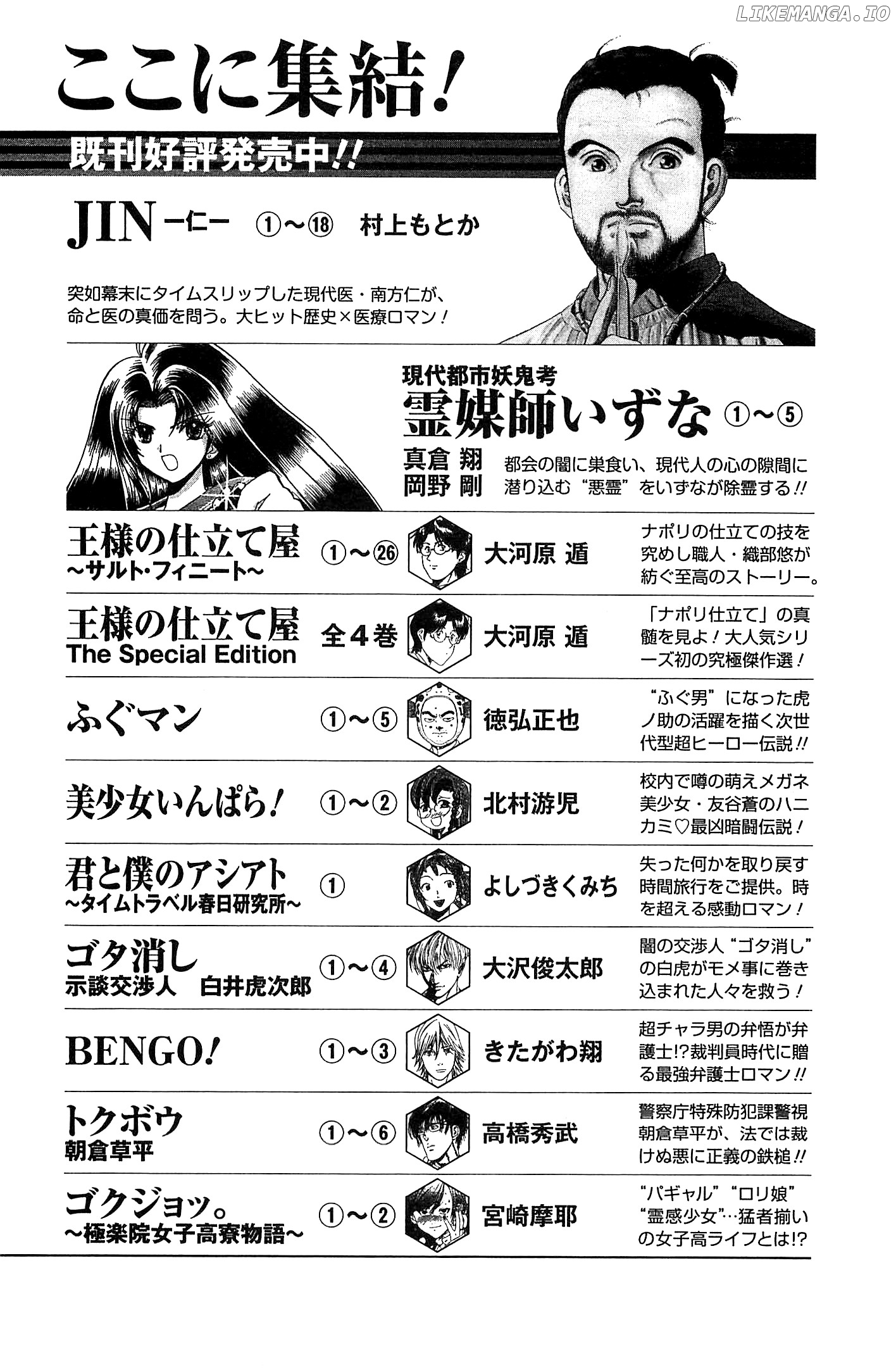 Akatsuki!! Otokojuku – Seinen Yo, Taishi Wo Idake chapter 200 - page 24