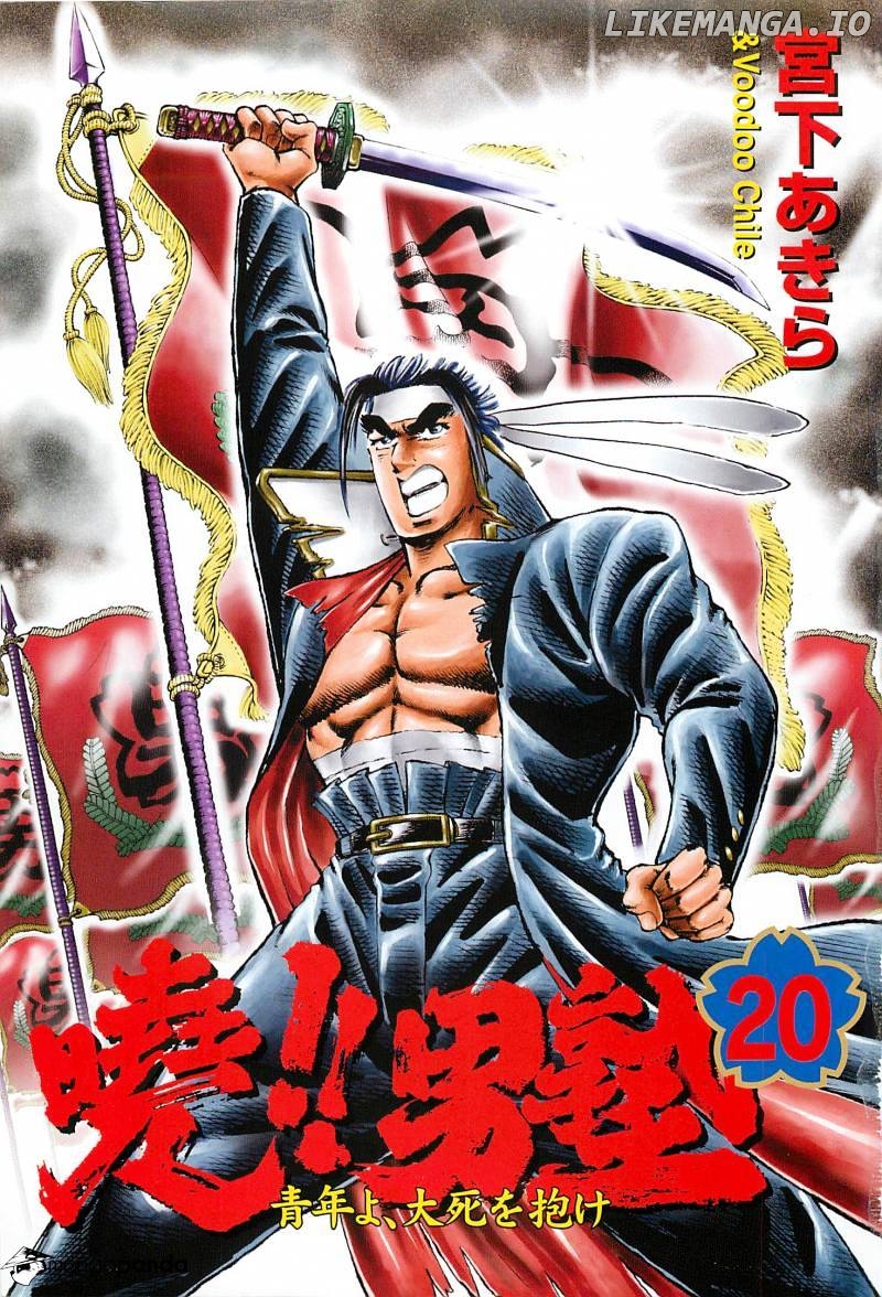 Akatsuki!! Otokojuku – Seinen Yo, Taishi Wo Idake chapter 152 - page 3