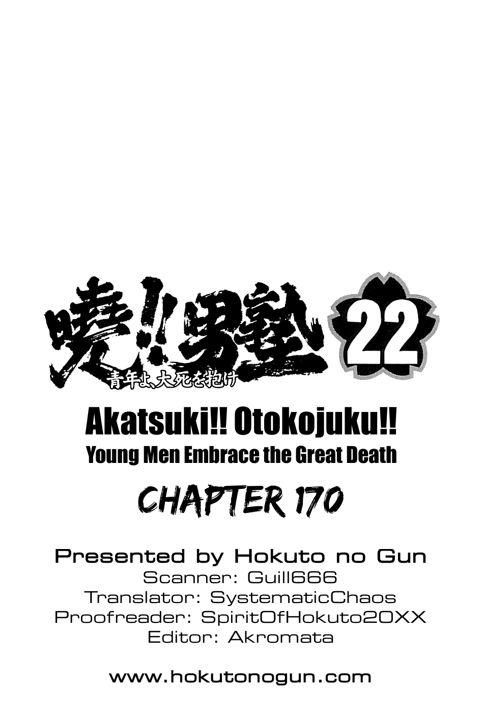 Akatsuki!! Otokojuku – Seinen Yo, Taishi Wo Idake chapter 170 - page 25
