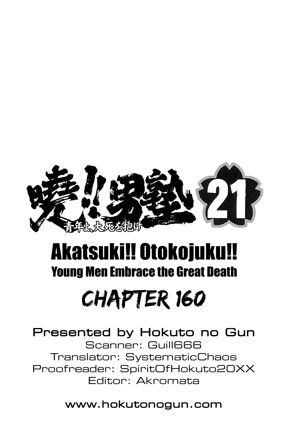 Akatsuki!! Otokojuku – Seinen Yo, Taishi Wo Idake chapter 160 - page 29