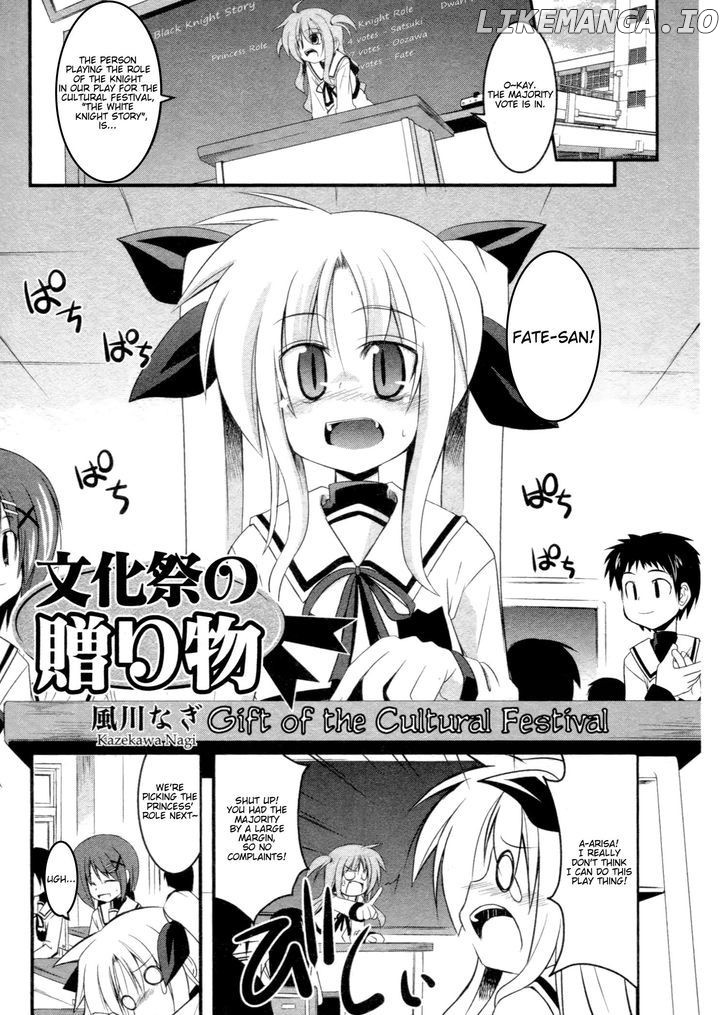 Mahou Shoujo Lyrical Nanoha - Comic Anthology chapter 14 - page 1