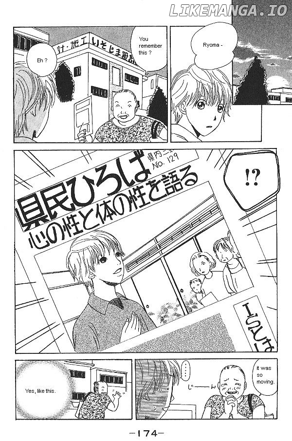 IS - Otoko demo Onna demo Nai Sei chapter 12 - page 6
