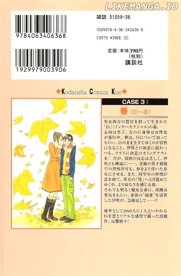 IS - Otoko demo Onna demo Nai Sei chapter 52 - page 2