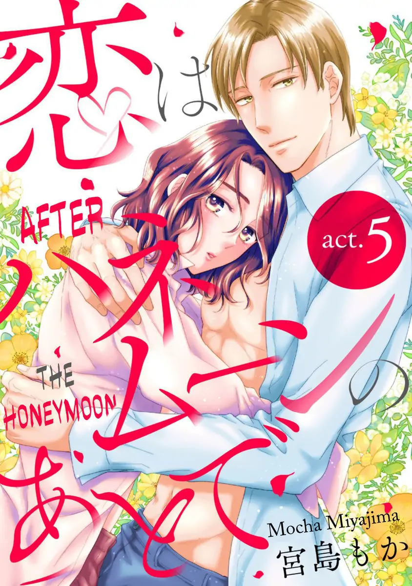 Koi ha Honeynoon no Ato de Chapter 5 - page 1
