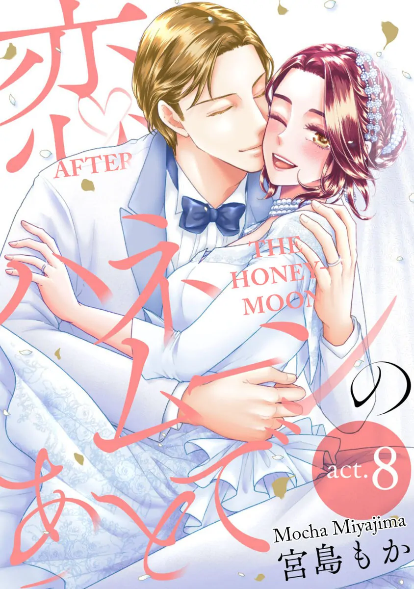 Koi ha Honeynoon no Ato de Chapter 8 - page 1