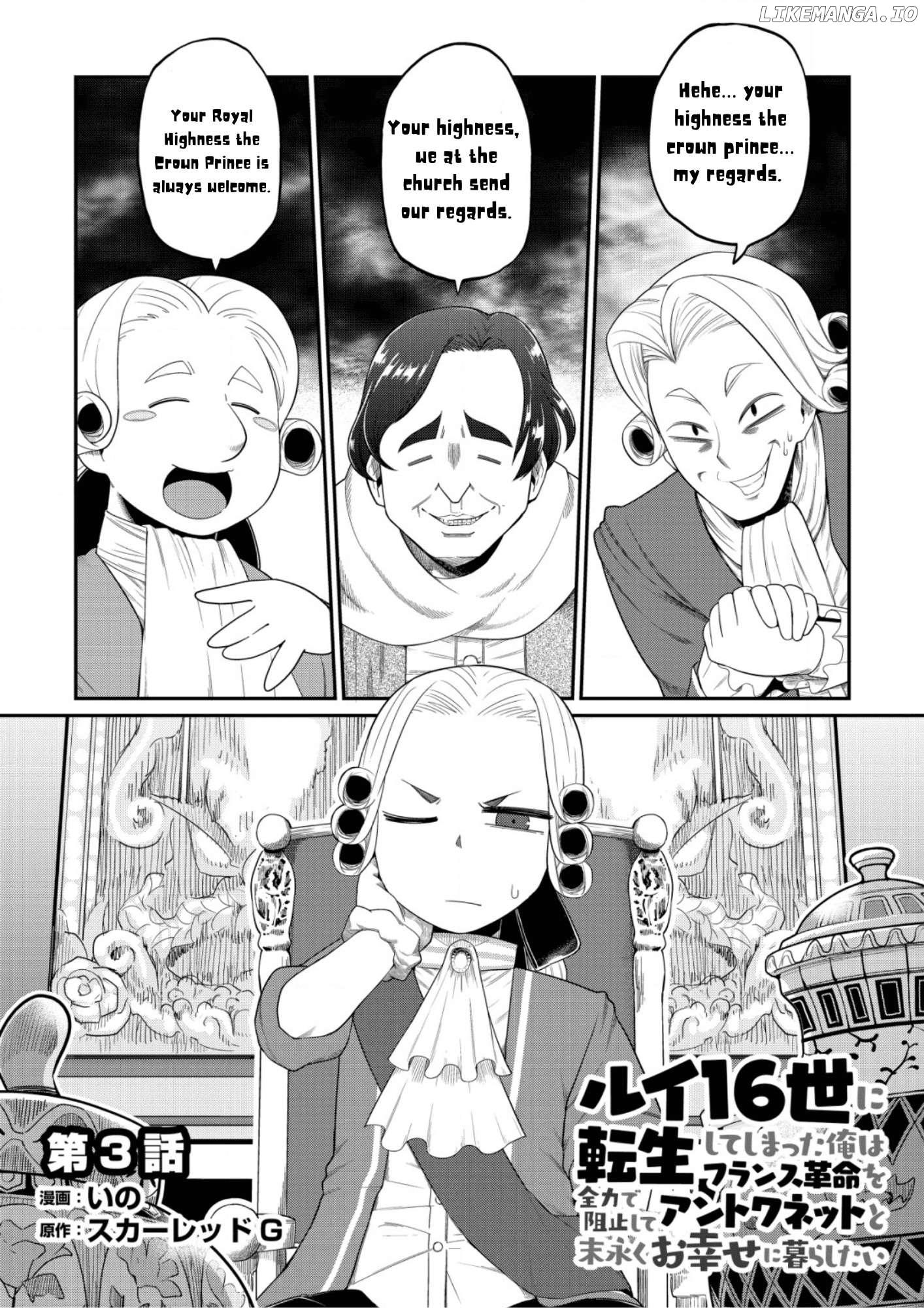 Rui 16-sei Ni Tensei Shite Shimatta Ore Wa France Kakumei O Zenryoku De Soshi Shite Antoinette To Suenagaku O Shiawase Ni Kurashitai. Chapter 3 - page 1