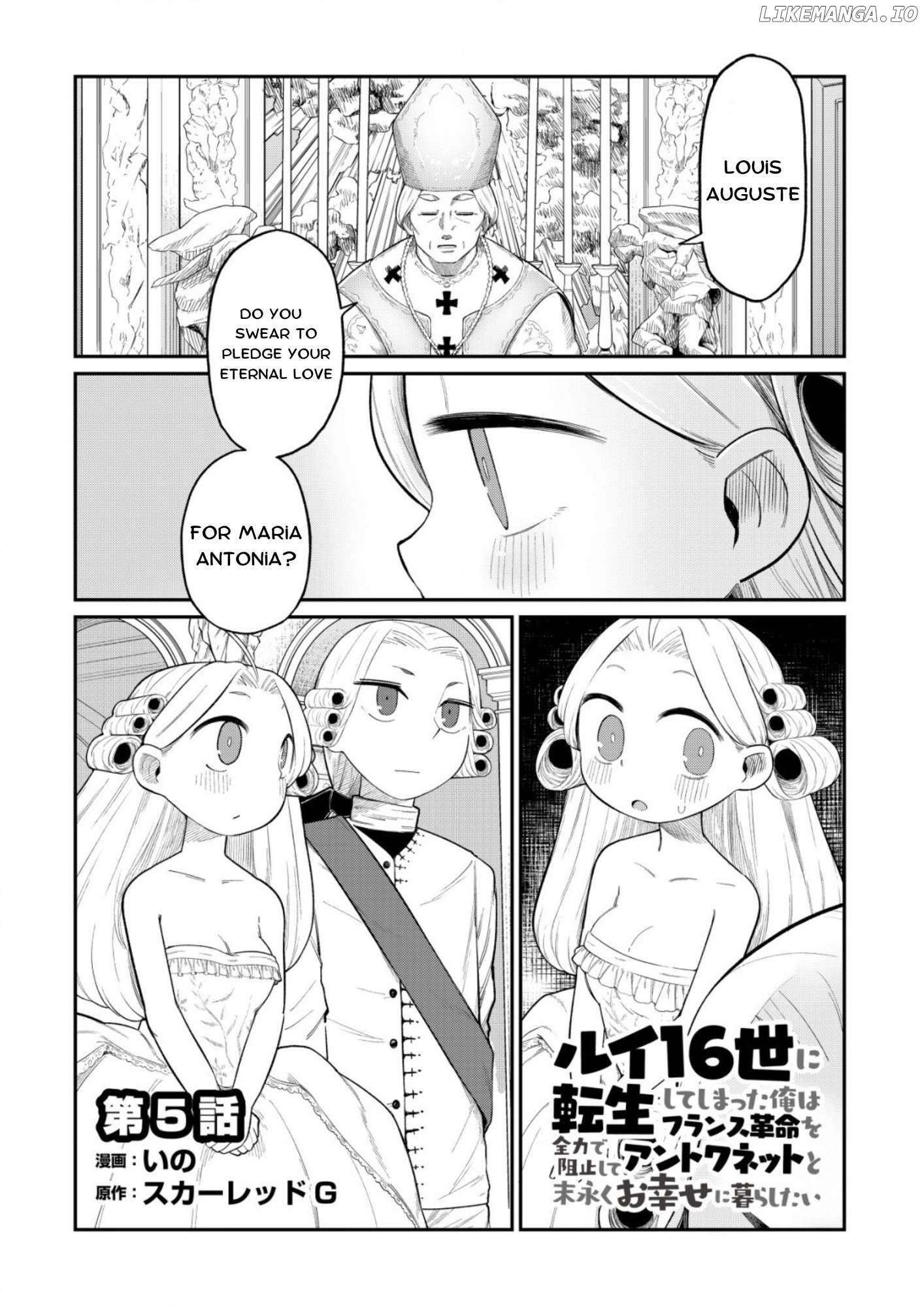 Rui 16-sei Ni Tensei Shite Shimatta Ore Wa France Kakumei O Zenryoku De Soshi Shite Antoinette To Suenagaku O Shiawase Ni Kurashitai. Chapter 5 - page 1