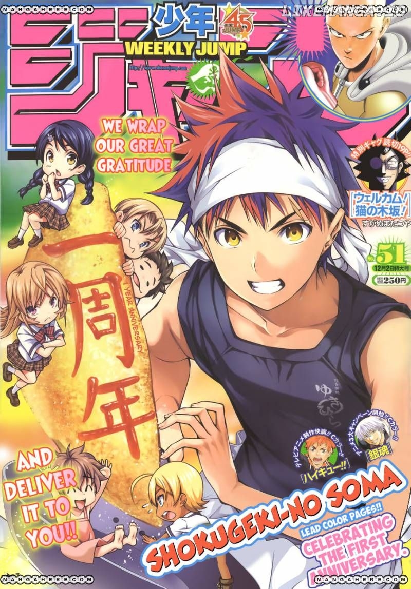 Shokugeki no Soma chapter 48 - page 2