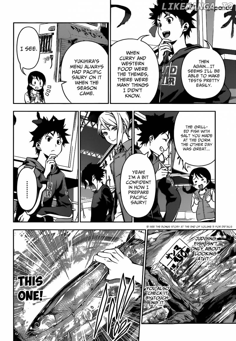 Shokugeki no Soma chapter 94 - page 7