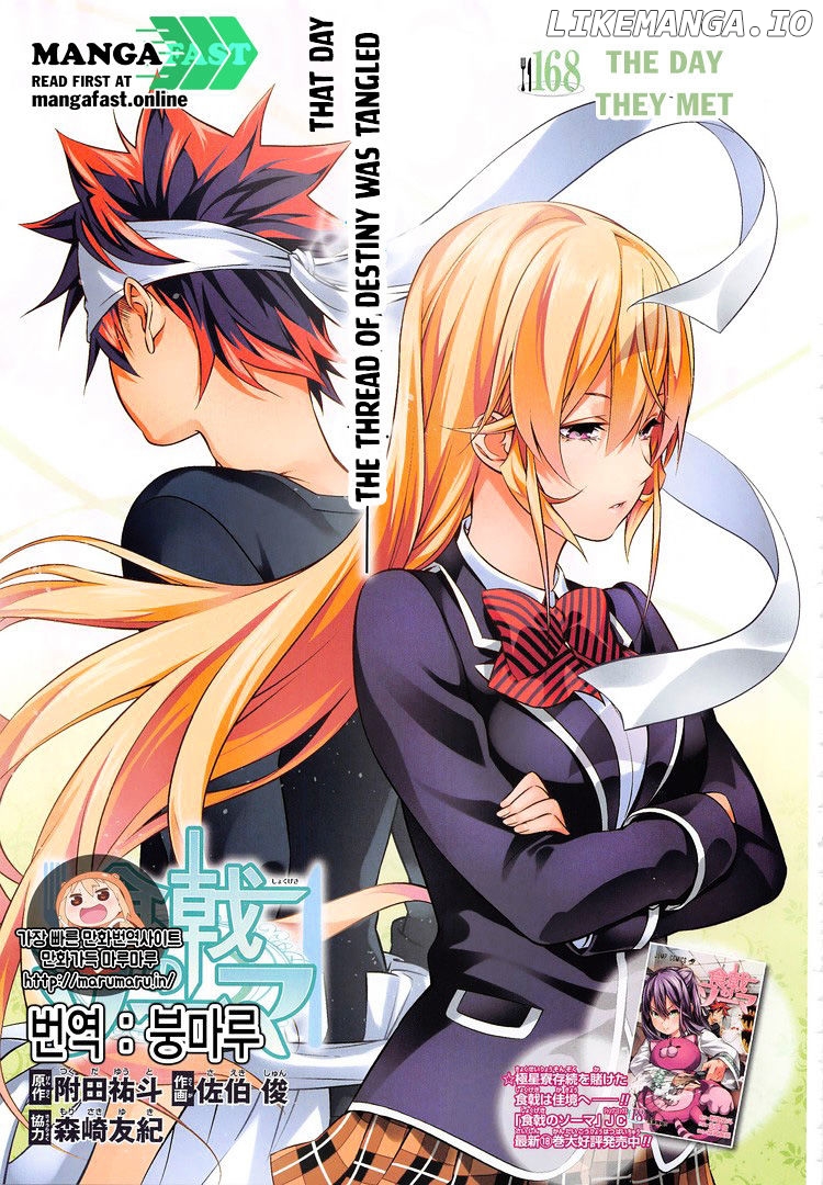 Shokugeki no Soma chapter 168 - page 3