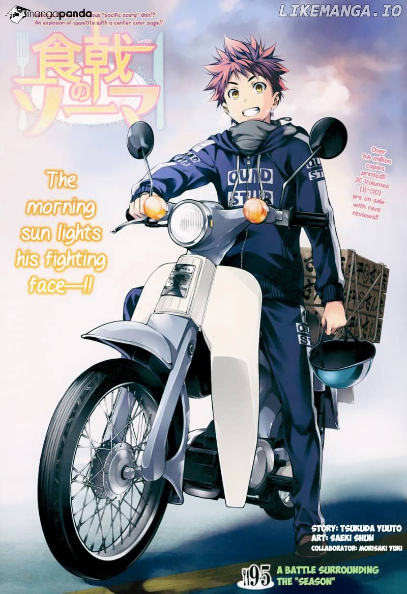 Shokugeki no Soma chapter 95 - page 2