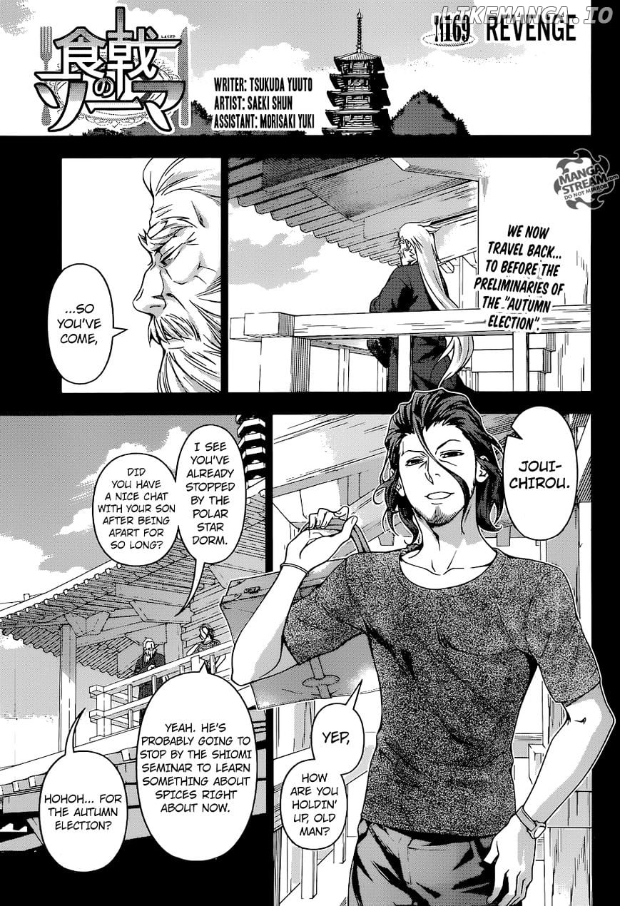 Shokugeki no Soma chapter 169 - page 1