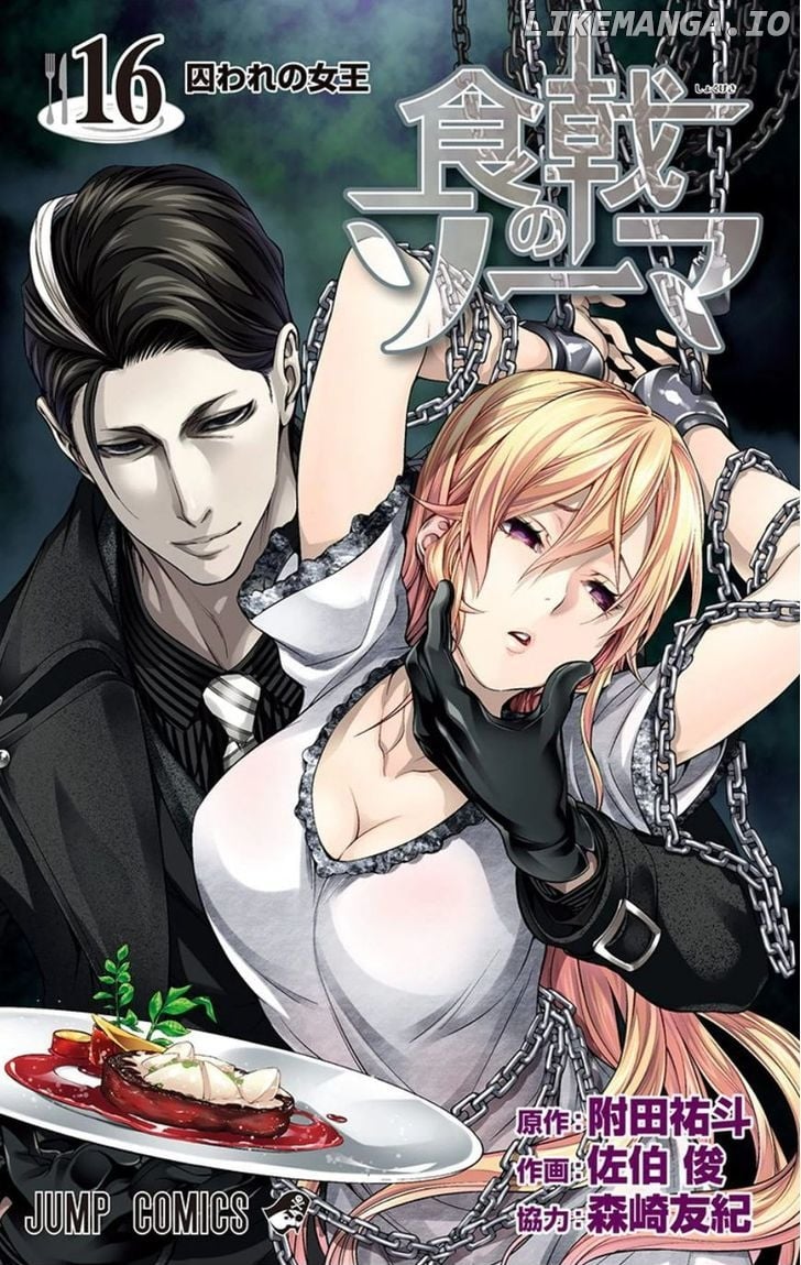 Shokugeki no Soma chapter 136.5 - page 1