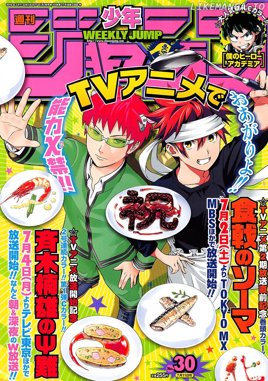 Shokugeki no Soma chapter 172 - page 1