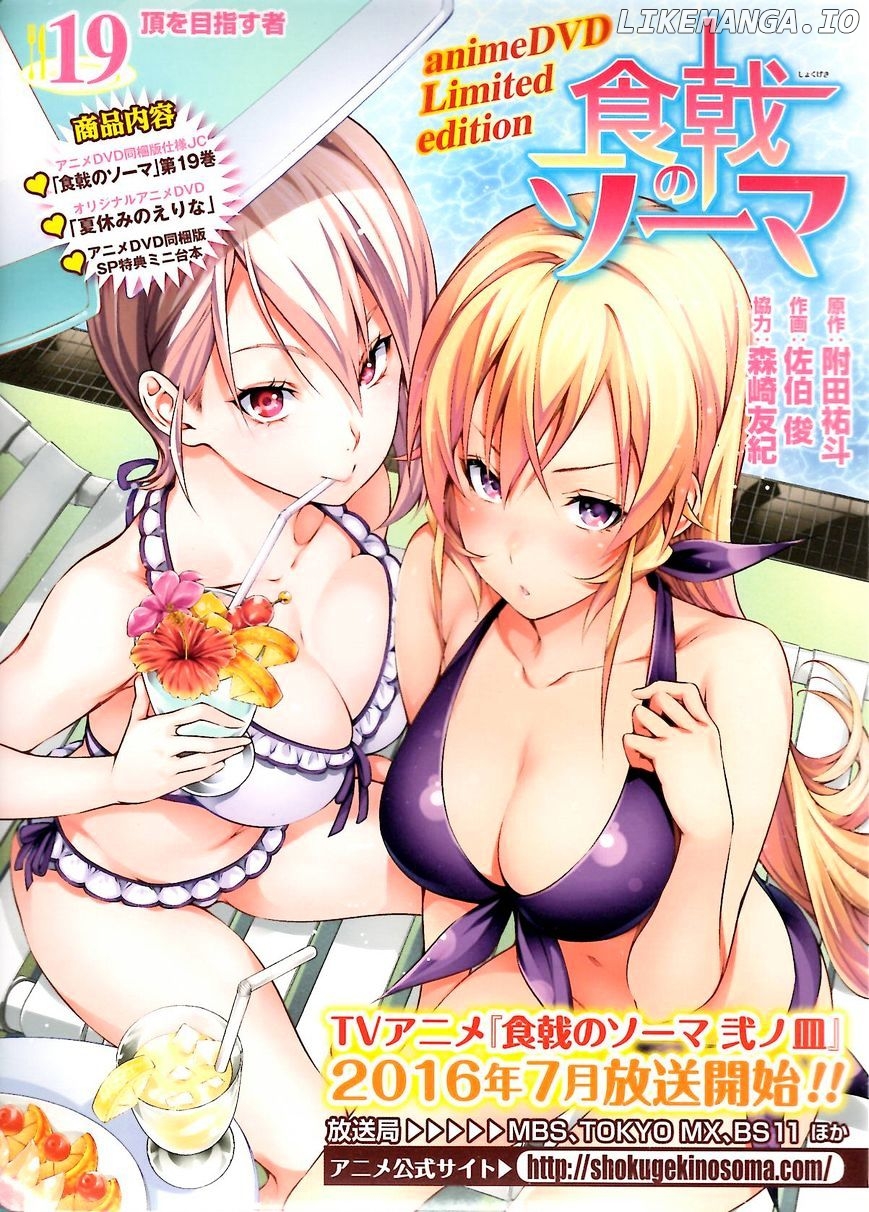 Shokugeki no Soma chapter 173.1 - page 2