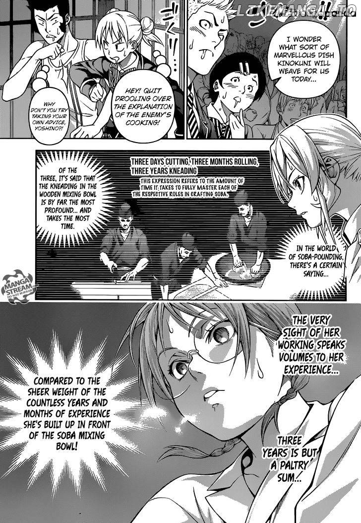 Shokugeki no Soma chapter 208 - page 10