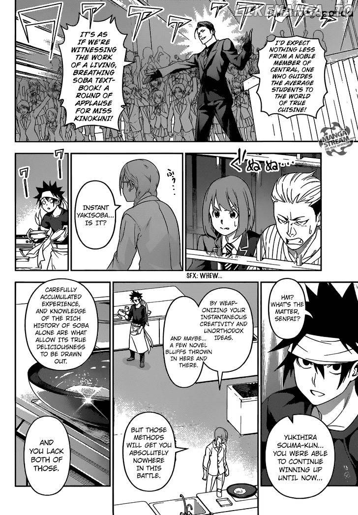 Shokugeki no Soma chapter 208 - page 11
