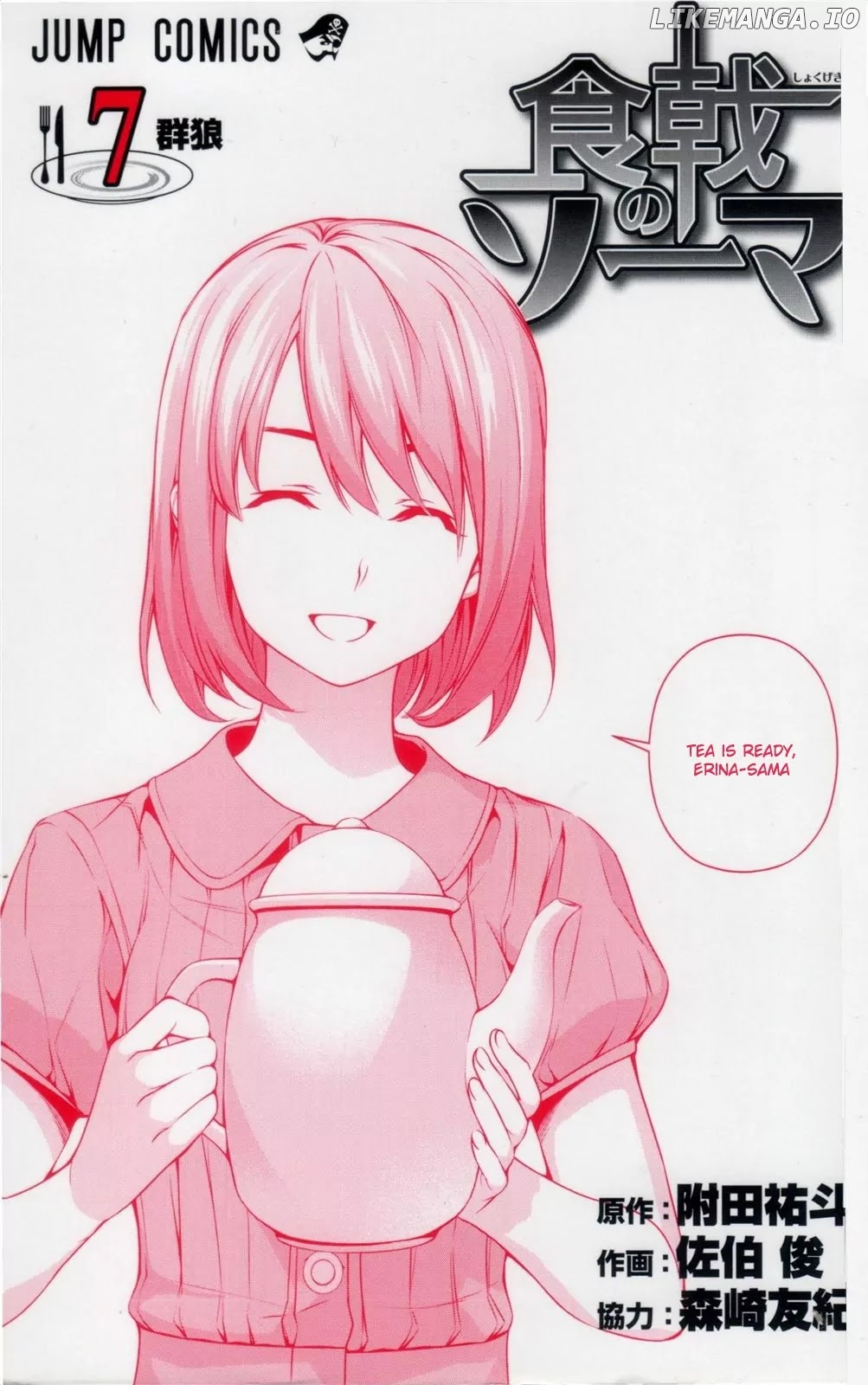 Shokugeki no Soma chapter 57.5 - page 6