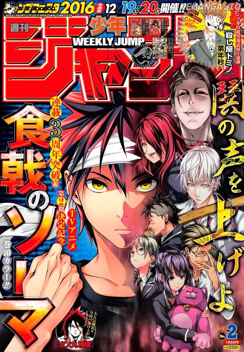 Shokugeki no Soma chapter 147 - page 1