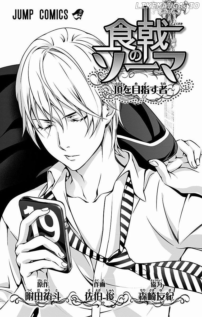 Shokugeki no Soma chapter 175.2 - page 2