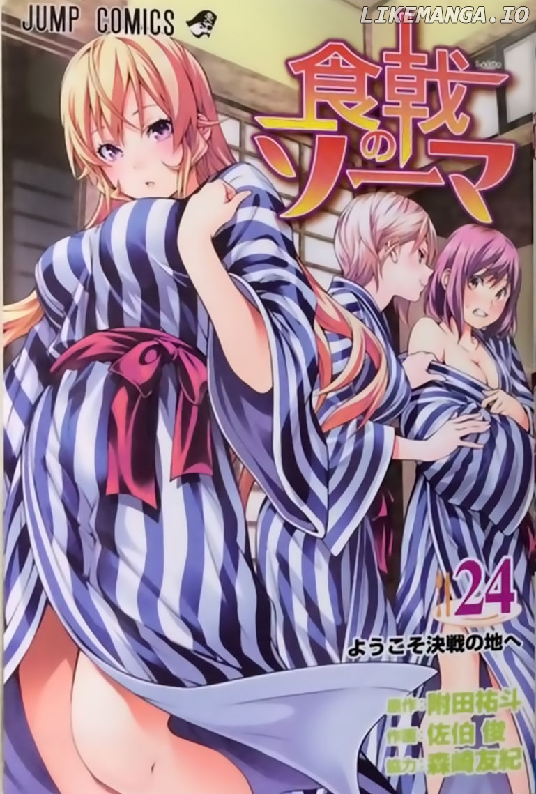 Shokugeki no Soma chapter 213.1 - page 3