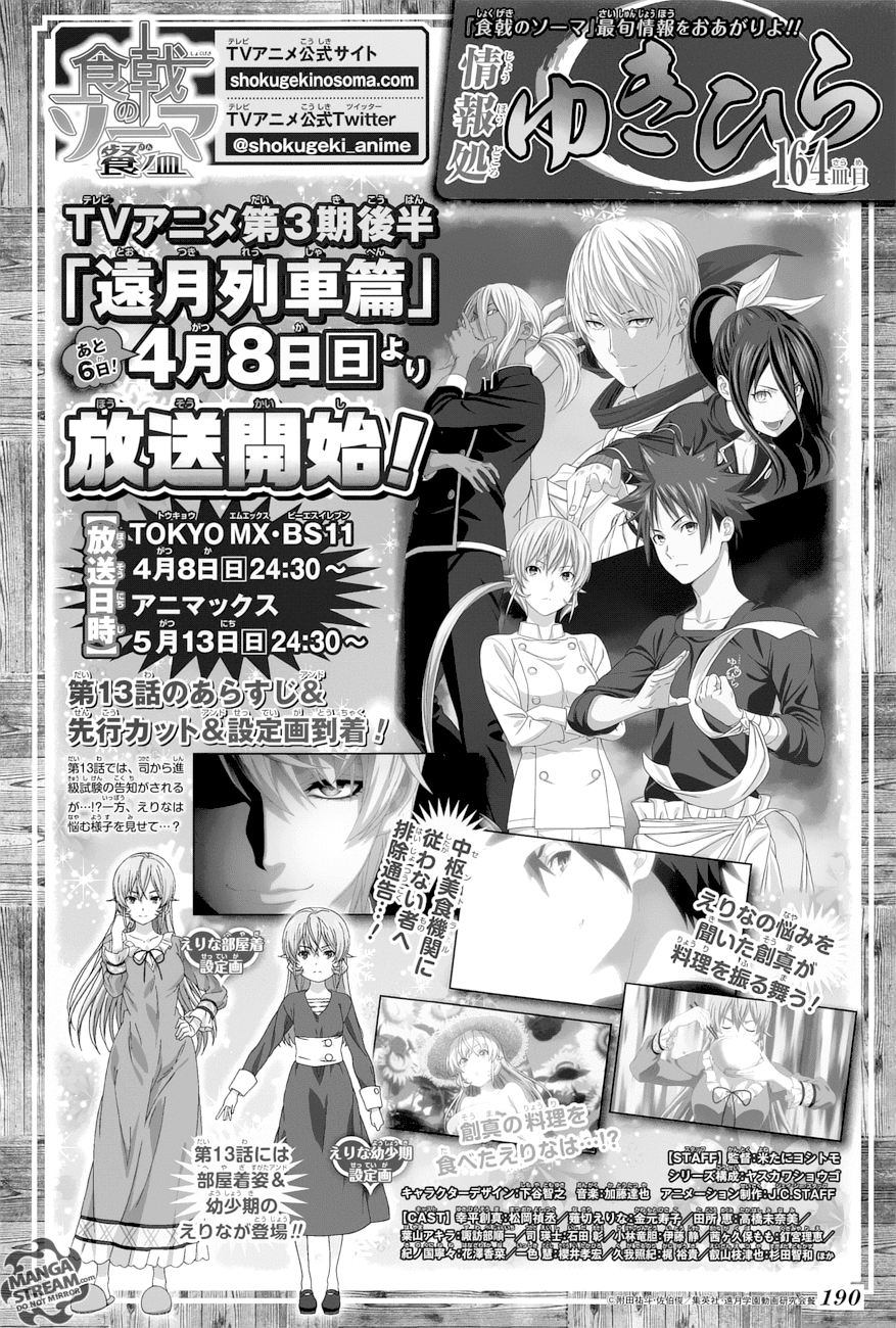 Shokugeki no Soma chapter 257 - page 3