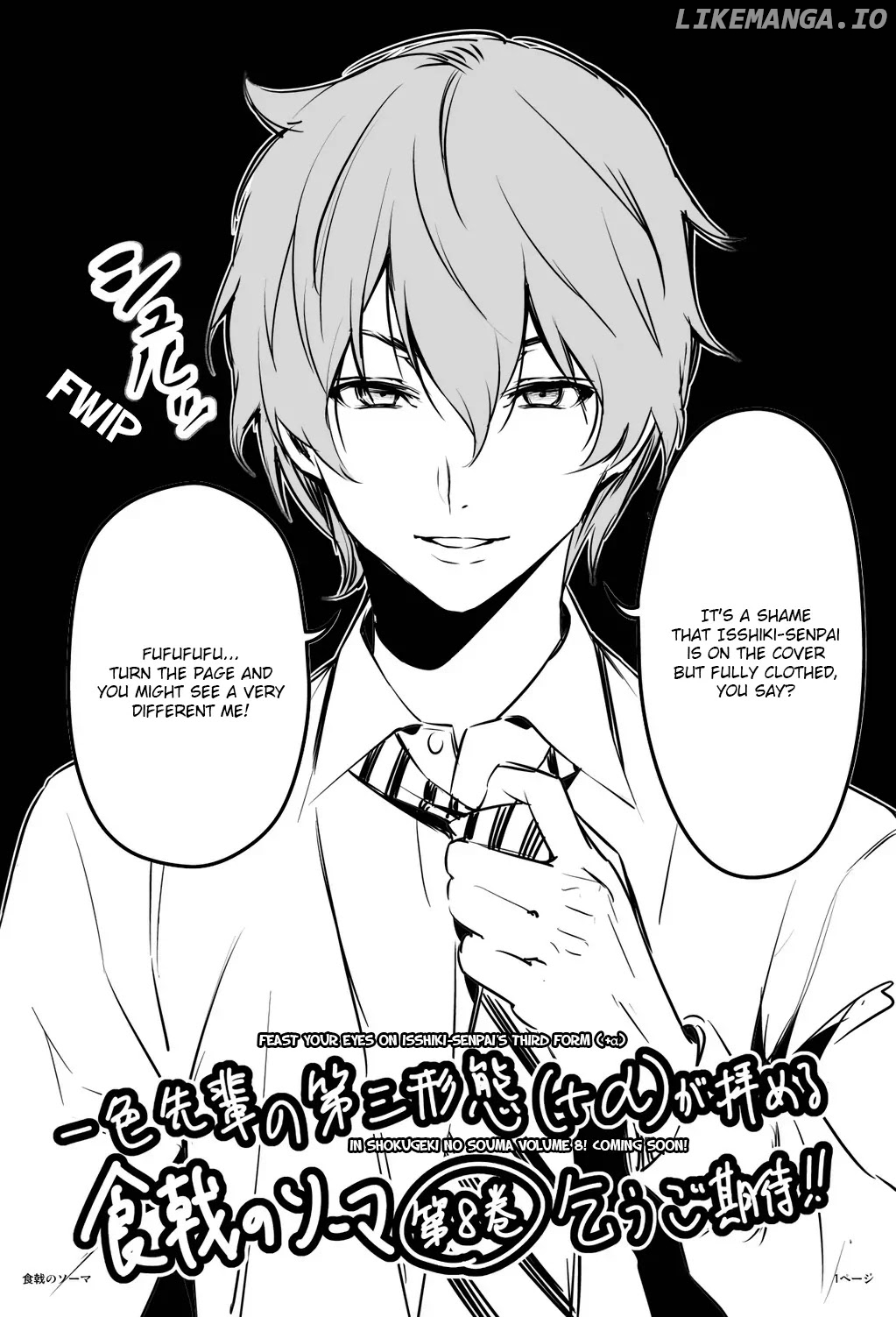 Shokugeki no Soma chapter 65.5 - page 3